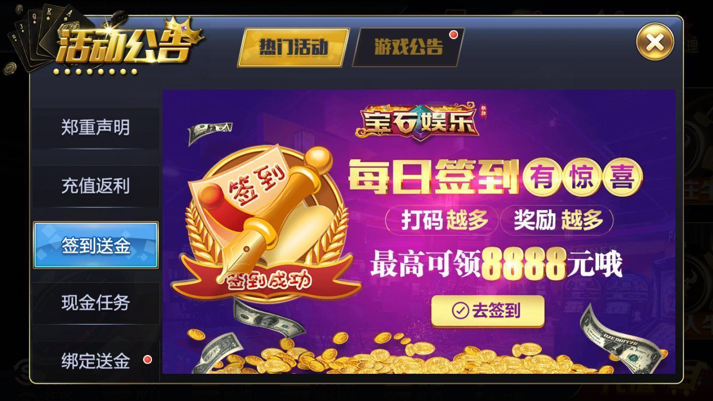 宝石派对app安装