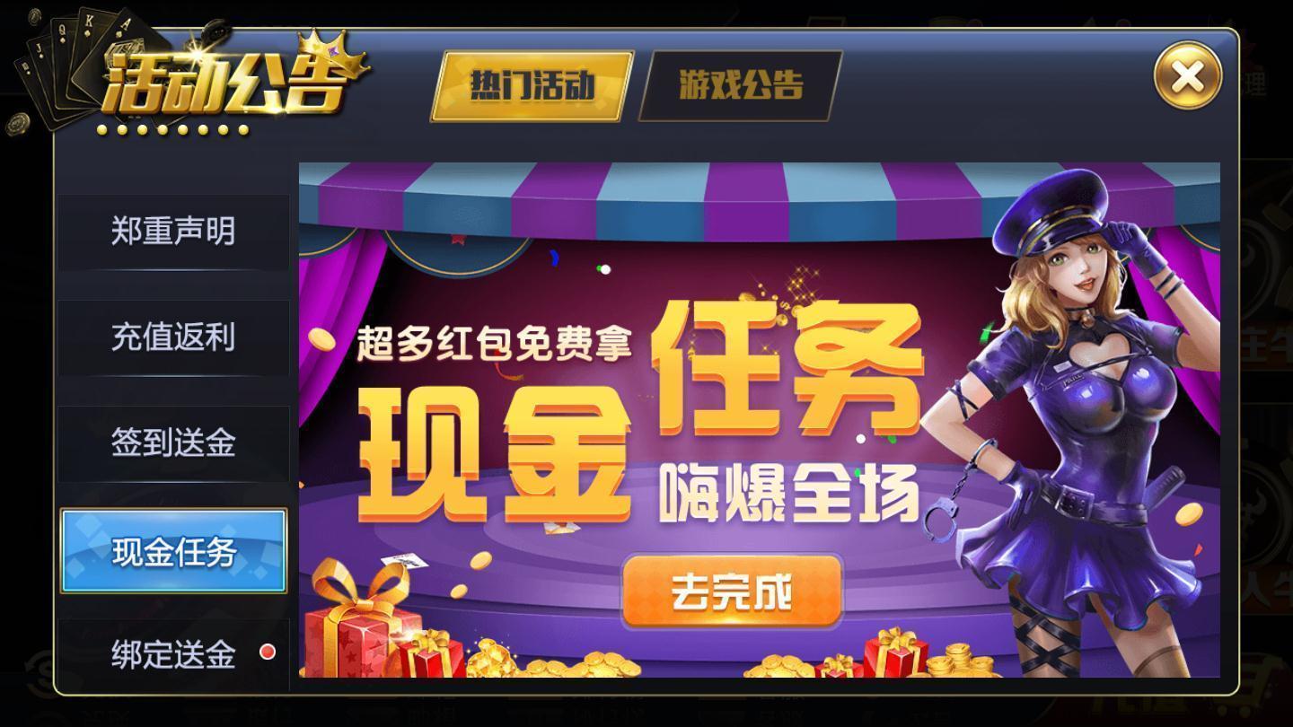 宝石派对app安装