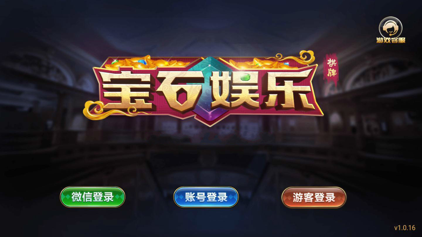 宝石派对app安装