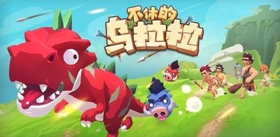 《不休的乌拉拉》今日公测 来体验组队放置的乐趣吧