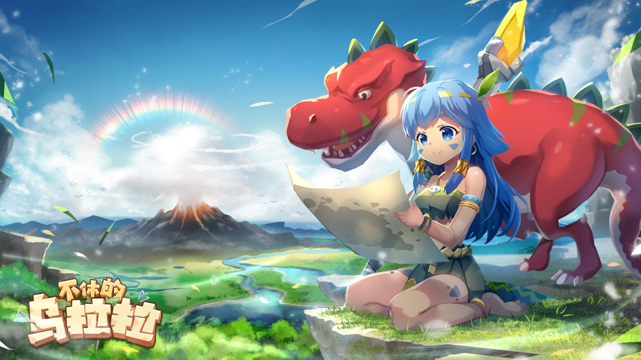 《不休的乌拉拉》今日公测 来体验组队放置的乐趣吧 《不休的乌拉拉》今日公测 来体验组队放置的乐趣吧