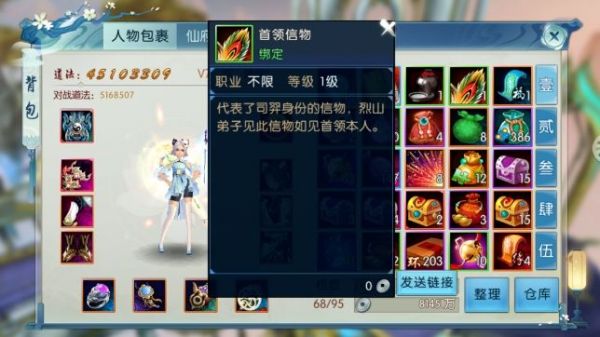 诛仙攻略,梦幻新诛仙攻略