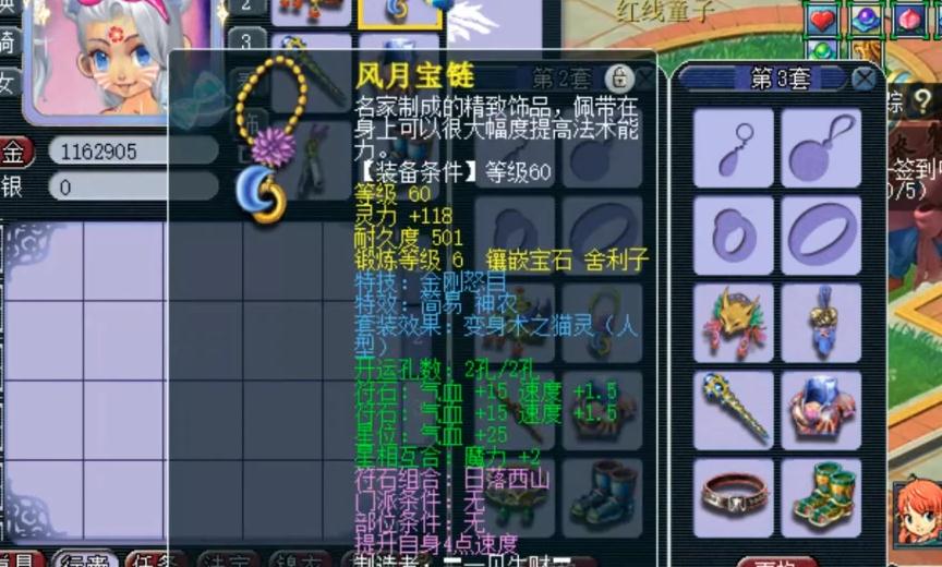 梦幻西游dt符石组合,梦幻西游DT需要的符石组合