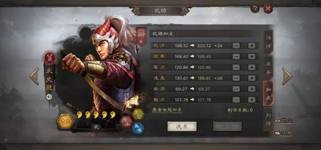 三国志策略版手游攻略详细,《三国志战略版》零氪怎么搭配？