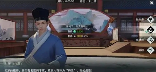 楚留香 手游 攻略