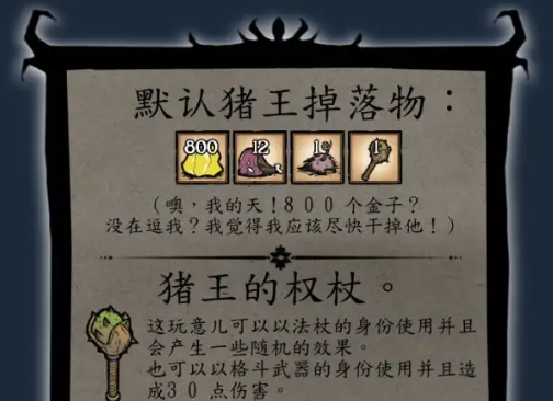 饥荒手游防具攻略,饥荒手机版怎么玩饥荒手游初期玩法及新手攻略
