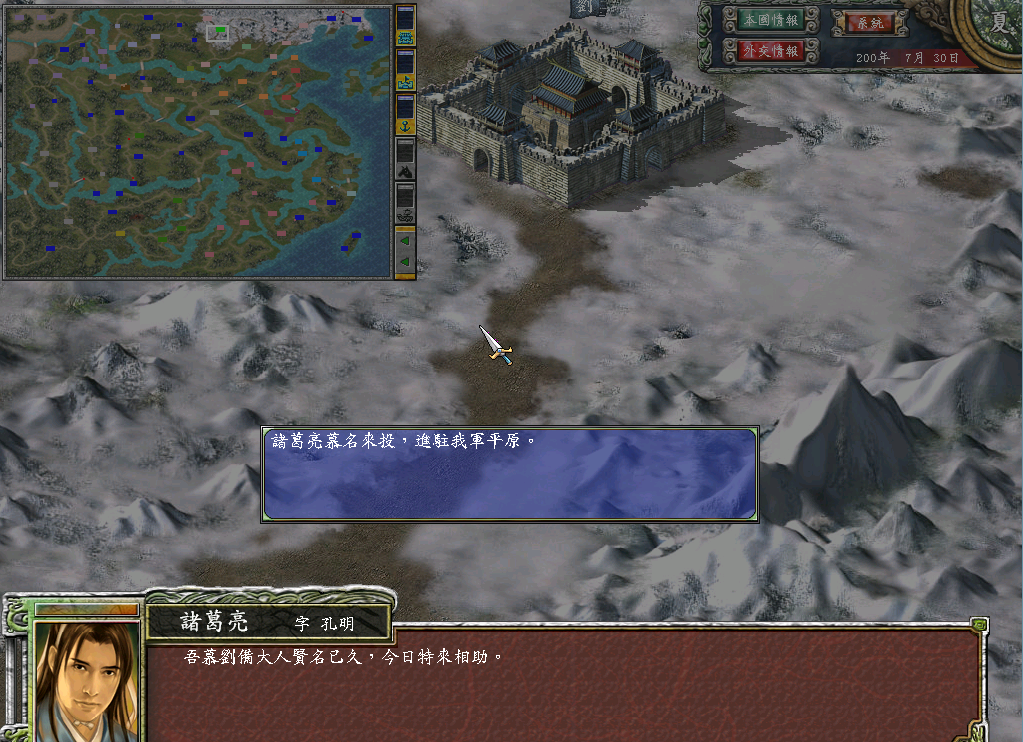 三国群英传6 攻略,成为霸主的策略与技巧