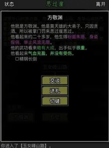 放置江湖单机游戏攻略,放置江湖里请教十次和请教一次的区别