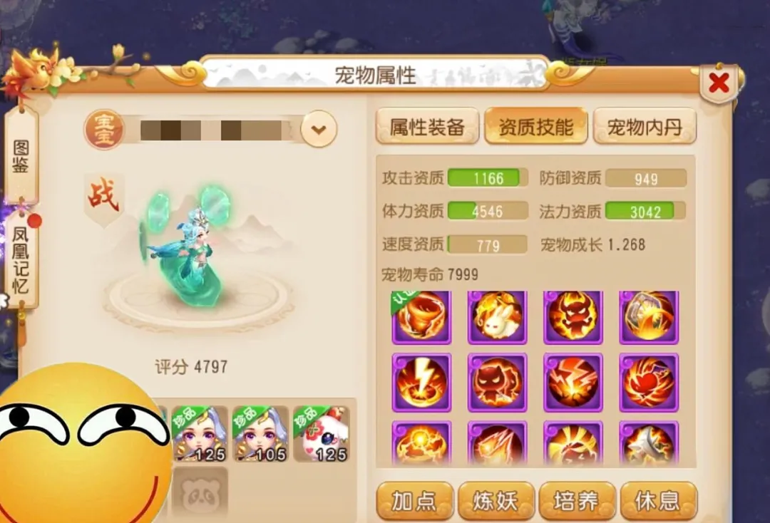 梦幻秦时手游新手攻略,梦幻西游手游新手怎么开局 新手必看攻略