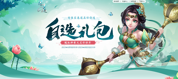 问道手游桃花谷攻略,问道副本攻略