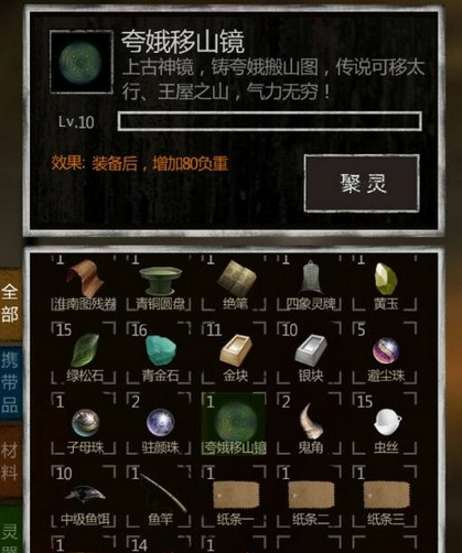 游戏长生劫地图攻略,长生劫南阳古墓五行机关路线图