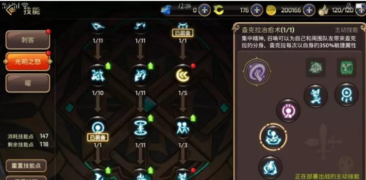 龙之谷2手游魔导攻略,龙之谷手游魔导技能加点 魔导技能怎么加点