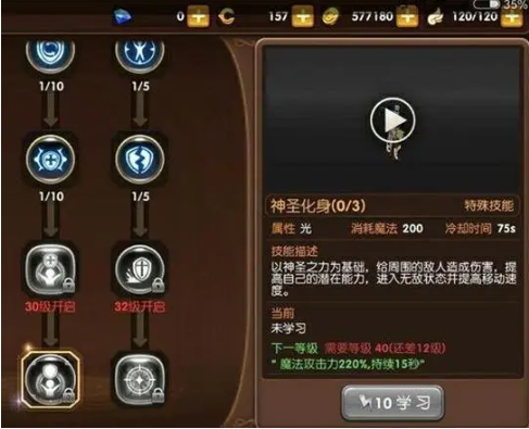 龙之谷2手游魔导攻略,龙之谷手游魔导技能加点 魔导技能怎么加点 龙之谷2手游魔导攻略,龙之谷手游魔导技能加点 魔导技能怎么加点