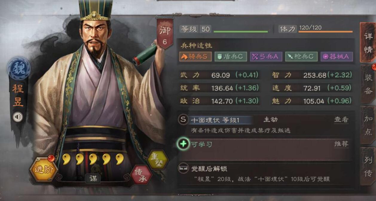 在三国志战略版中如何脱颖而出成为明主
