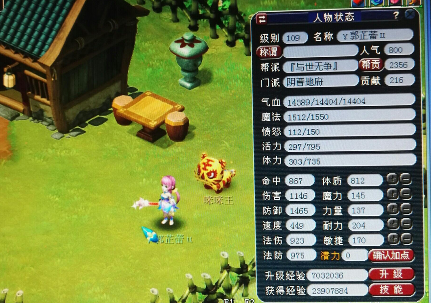 梦幻西游职业手游攻略, 梦幻西游职业手游攻略,