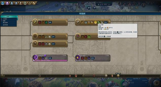 文明6手游现代战争攻略,《文明6：现代战争》攻略