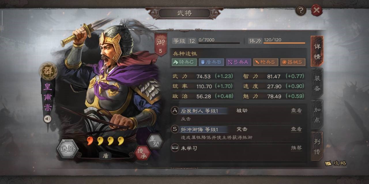 三国志战略版 武将陆逊都督队技能搭配的思路