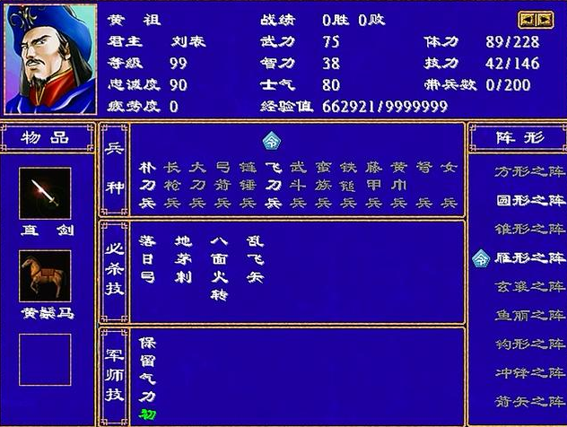 无双群英传攻略手游,三国群英传攻略_三国群英传开启全新三国无双精英挑战