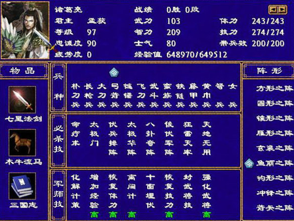 无双群英传攻略手游,三国群英传攻略_三国群英传开启全新三国无双精英挑战