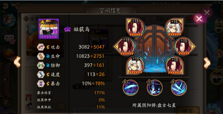 鸣草位置,阴阳师萤草各位置御魂属性怎么搭