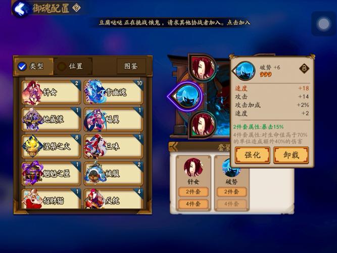 鸣草位置,阴阳师萤草各位置御魂属性怎么搭