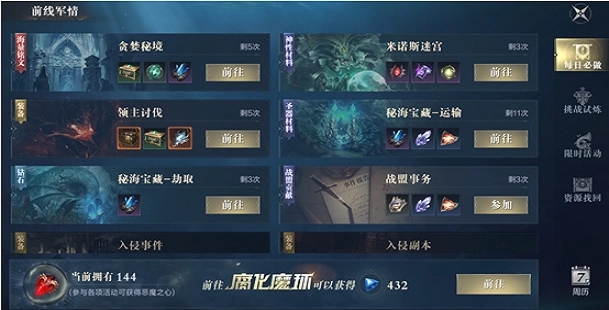 阿拉德之怒游戏 手游攻略,阿拉德之怒新手必看攻略