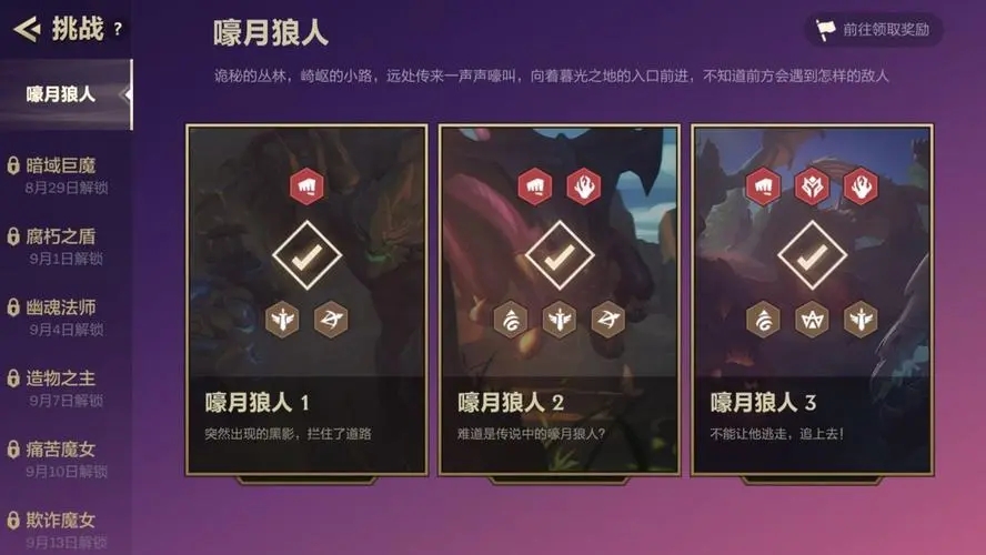 金铲铲之战周报：今天你被人机模式打爆了吗？