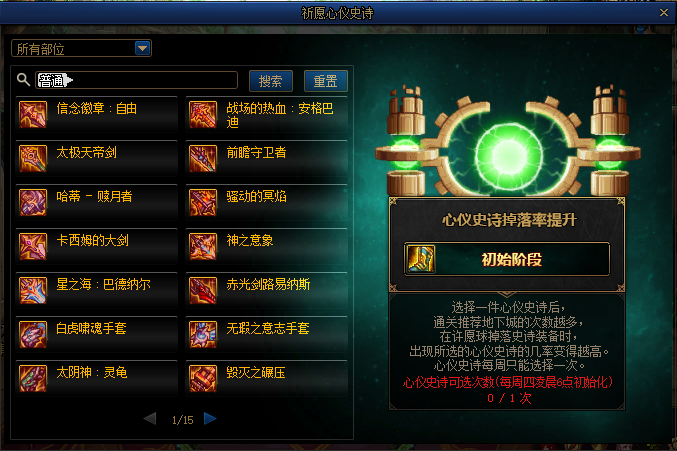 dnf附魔大全,地下城与勇士：附魔大师指南，让你成为最强玩家！