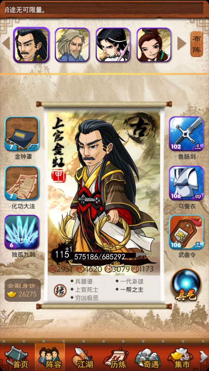 大掌门27日后攻略有没有刷经验的好地方