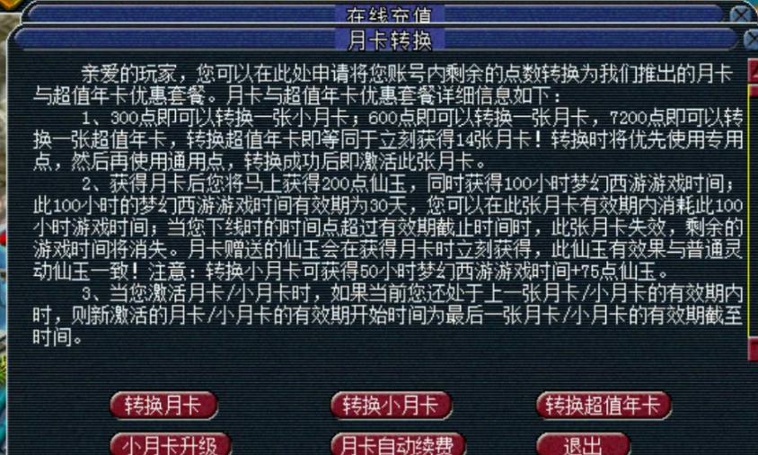 梦幻西游法宝属性,打造战神！