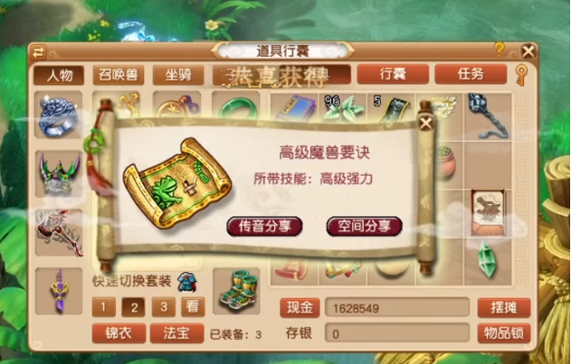 梦幻西游法宝属性,打造战神！