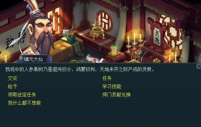 梦幻手游69月宫攻略,梦幻西游手游69月宫经脉怎么加点