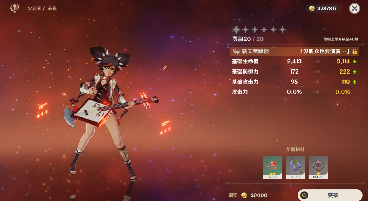 原神红色生物揭秘:神秘力量与传奇之旅的开启 原神红色生物揭秘:神秘力量与传奇之旅的开启