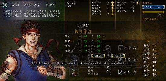 侠客风云传少年英雄会,侠客风云传少年英雄会怎么去