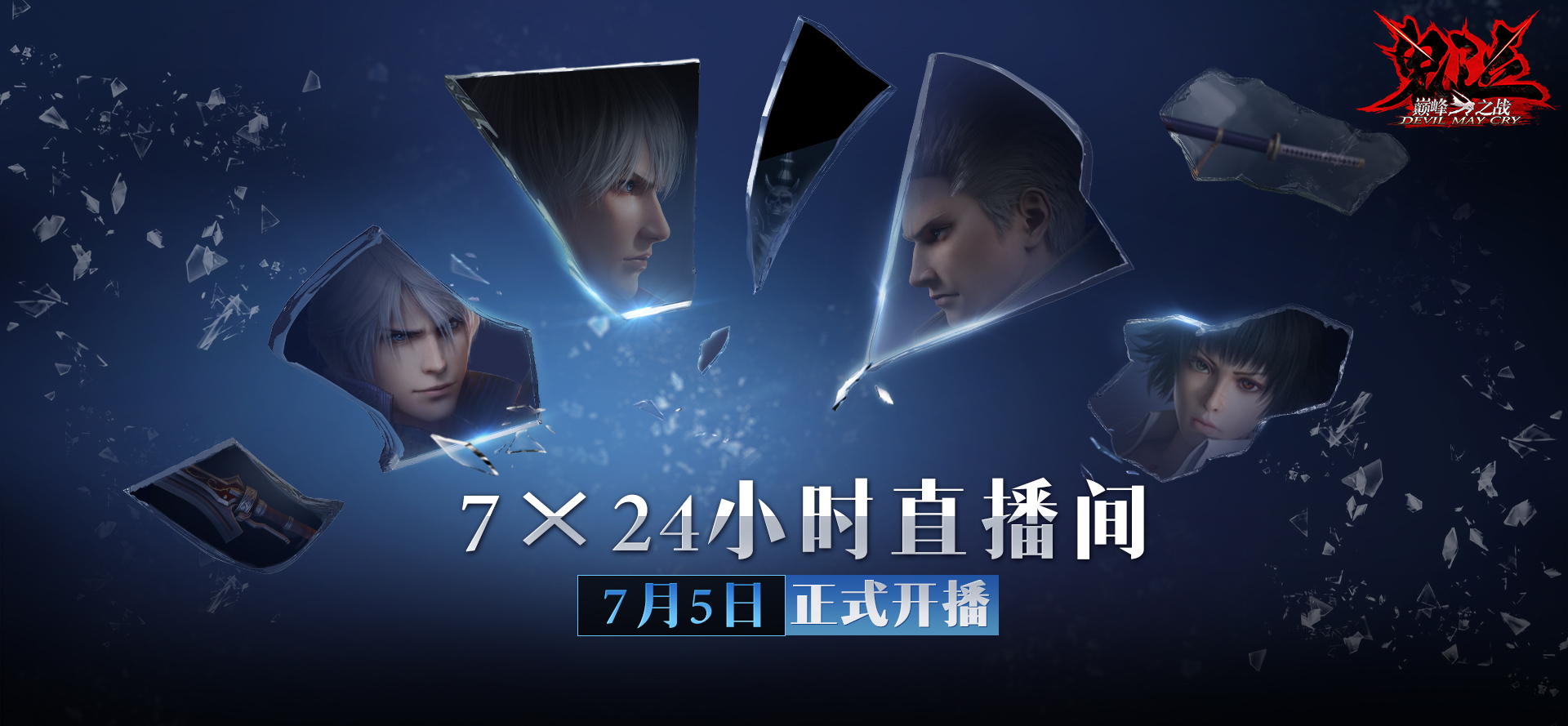 鬼泣手游支线攻略,《鬼泣-巅峰之战》新手玩法攻略