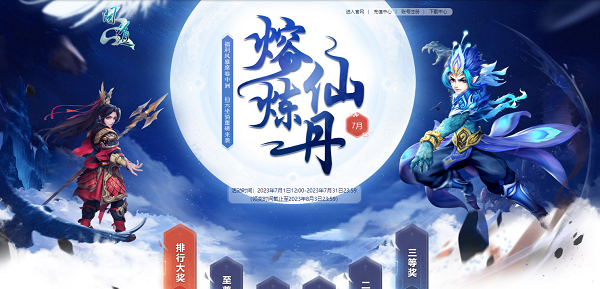 问道防守小游戏攻略