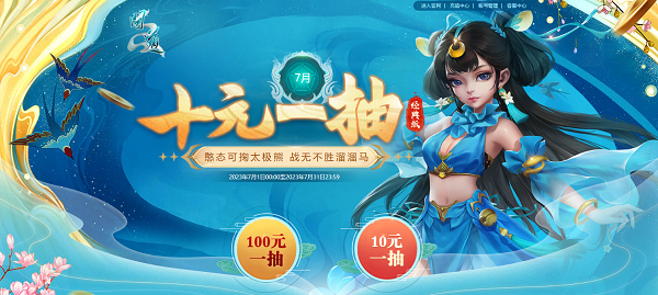 问道防守小游戏攻略