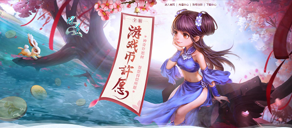 问道防守小游戏攻略