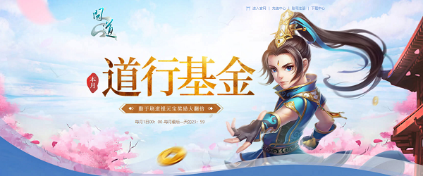 问道防守小游戏攻略