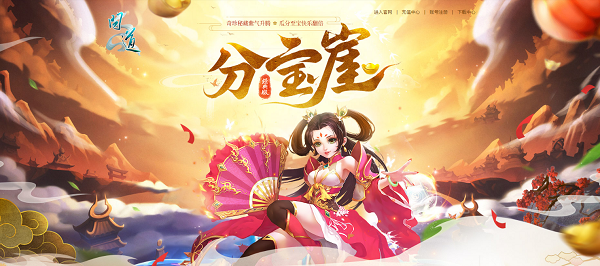问道防守小游戏攻略