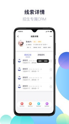 染书CRMA