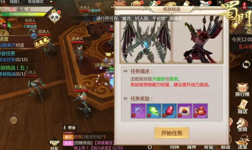 蜀门手游飞剑升阶攻略,蜀山战纪飞剑怎么培养 飞剑养成攻略 蜀门手游飞剑升阶攻略,蜀山战纪飞剑怎么培养 飞剑养成攻略