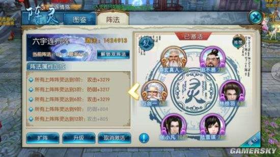 诛仙最新, 诛仙最新,