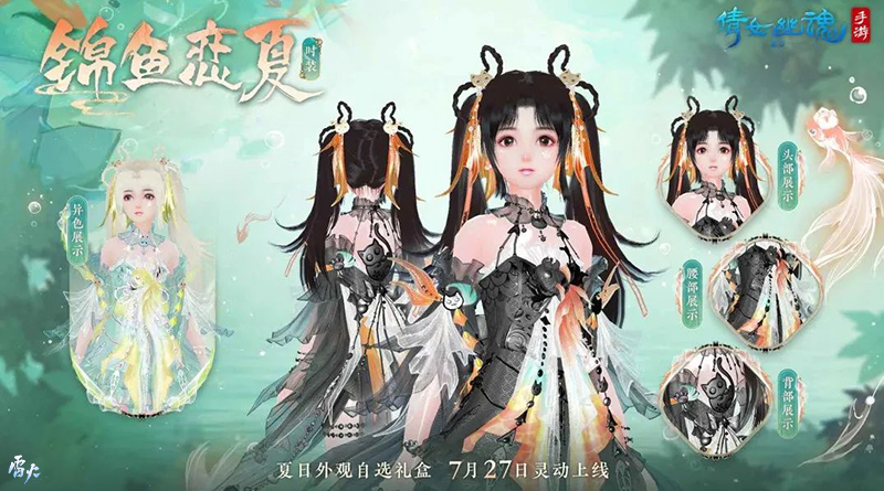 倩女幽魂手游打龙宫攻略, 倩女幽魂手游打龙宫攻略,