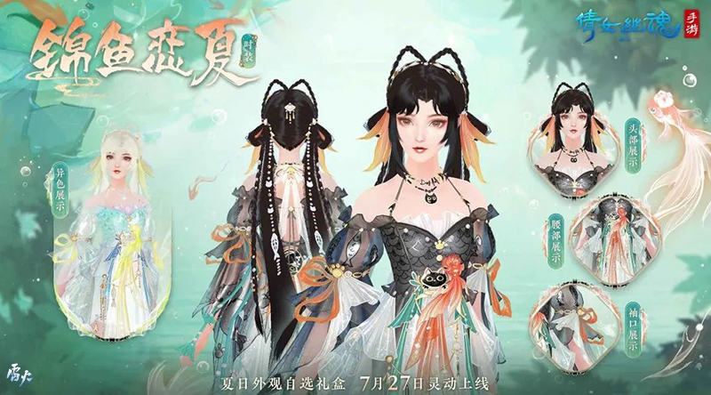 倩女幽魂手游打龙宫攻略, 倩女幽魂手游打龙宫攻略,