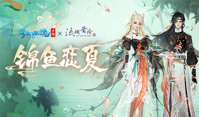 倩女幽魂手游打龙宫攻略,