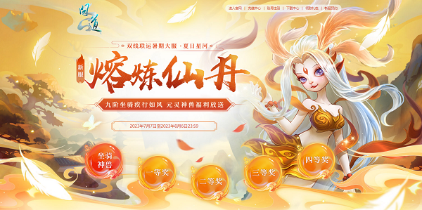 问道手游高级职业攻略掌握技巧，称霸江湖！