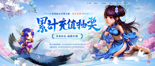 问道手游高级职业攻略掌握技巧，称霸江湖！