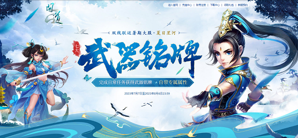 问道手游高级职业攻略掌握技巧，称霸江湖！