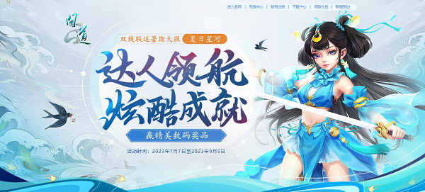 问道手游高级职业攻略掌握技巧，称霸江湖！